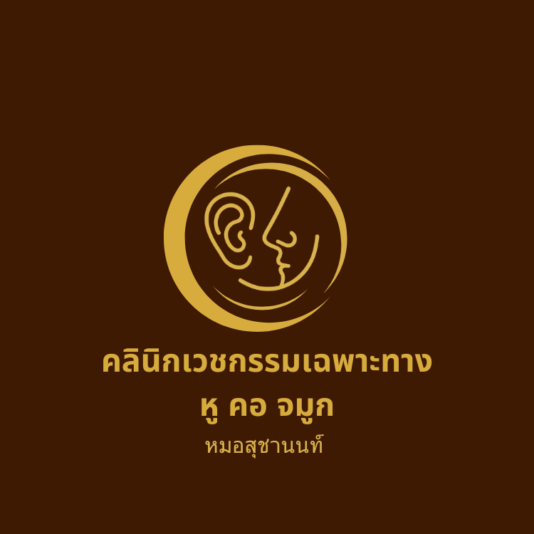 คลินิกหู คอ จมูก